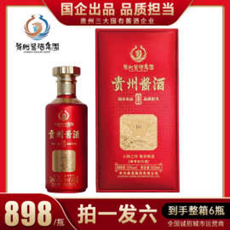 酱香酒批发